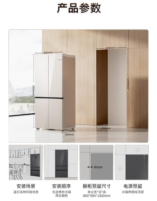 博世（BOSCH）502L十字对活氧PIus冰箱 活氧洁净自动制冰 智能防冷凝水系统 超薄平嵌 KCB89VA26C 拿铁白玻璃面板 商品图4