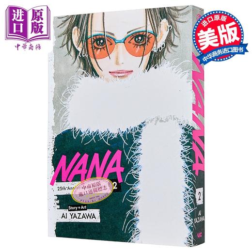 预售 【中商原版】漫画 娜娜 25周年纪念版 02 Nana 25th Anniversary Edition, Vol. 2 英文原版  Ai Yazawa 商品图1