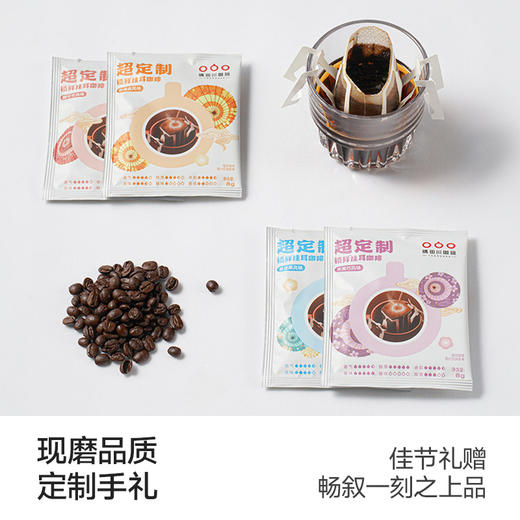 【24件起拍】隅田川超定制锁鲜挂耳咖啡散装24片装（4种口味） 商品图1