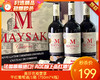 美莎克格雷堡干红葡萄酒/1箱（750ml*4瓶） 商品缩略图0