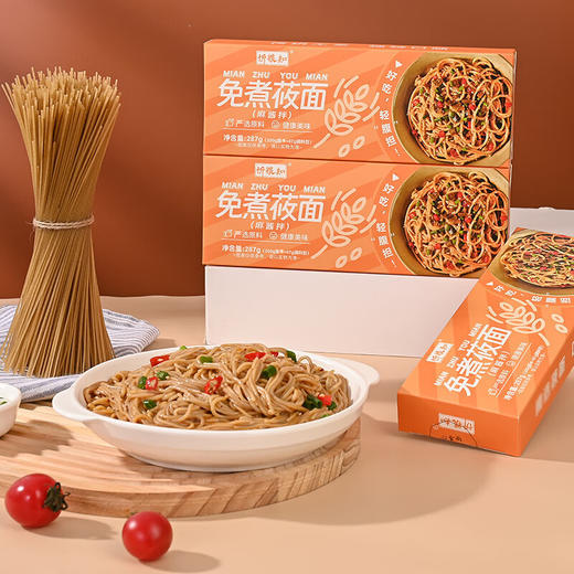 忻粮知·免煮莜面（带料包）办公室减脂餐 多规格可选 山西特产 商品图1