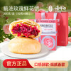 潘祥记官方旗舰店【鹅油玫瑰鲜花饼】300g/400g/1600g礼盒 商品缩略图0
