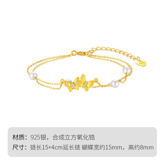 Winy S925 银镀金色 月华蝶影双层手链 仿珍珠蝴蝶合成立方氧化锆 国风灵动女饰 商品图4