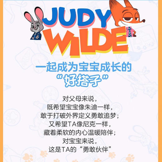 贝亲240mL迪士尼自然实感Ⅲ宽口径PPSU双把手彩绘奶瓶（M号奶嘴）都市尼克-AA273 商品图1