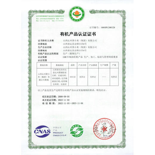 沁州黄·绿色小米1.6kg充氮礼盒100g*16  山西特产 商品图6