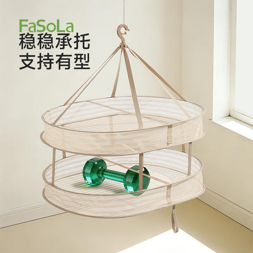FaSoLa涤纶晾晒网平铺晒衣架内衣晾晒网兜晒袜子神器双层方形晾晒网 商品图7