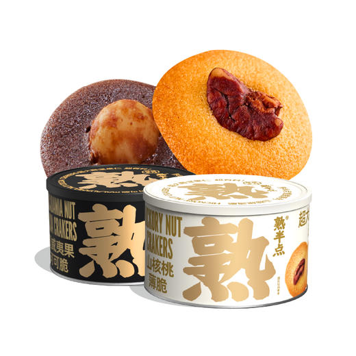 【2罐装】熟道 脆脆系列坚果脆 一大颗坚果仁 巨有料 商品图2