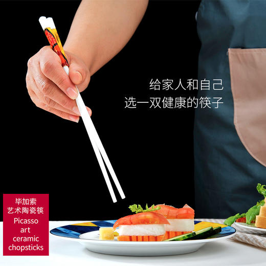 毕加索陶瓷筷6件套 商品图2