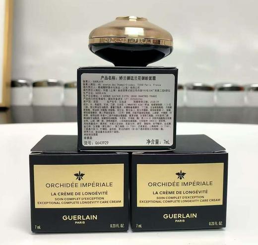 娇兰 御廷兰花 御龄 6G 面霜 旅行装（3×7ml=21ml一组） 商品图0