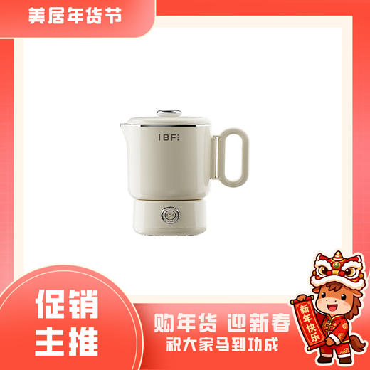 【IBF艾博菲】折叠304电水壶IBD-091【粤湾】 商品图0