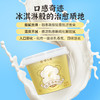紫光园冰淇淋酸奶 | 生牛乳发酵、奶香醇厚、细腻丝滑、清爽不腻、红茶&香草两种口味 商品缩略图1