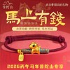 【普陀山官方正品】2026年马年马上有钱本命小马红绳 商品缩略图4