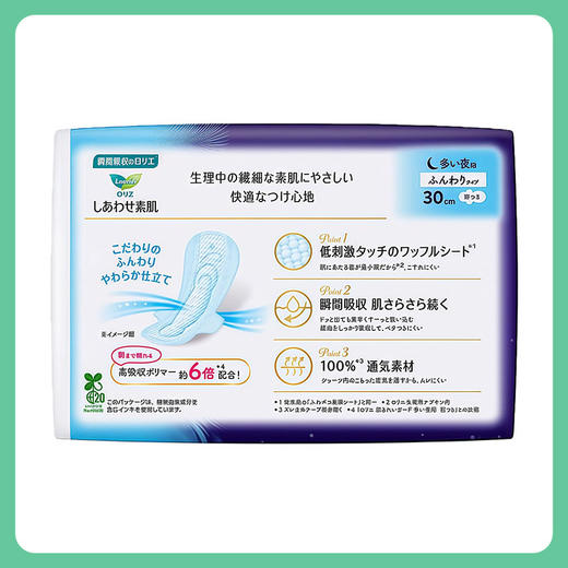 KAO花王乐而雅F系列敏感肌透气超量夜用卫生巾（护翼型) 30cm*10片【一般贸易仓发货】 商品图2