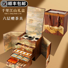【中国茗茶❗️高端茶叶礼盒装】古风韵味「层层心意好茶礼」每一款茶叶原料，均采自原产地，大红袍高端茶叶礼盒装，年货中秋送礼领导长辈自己喝L