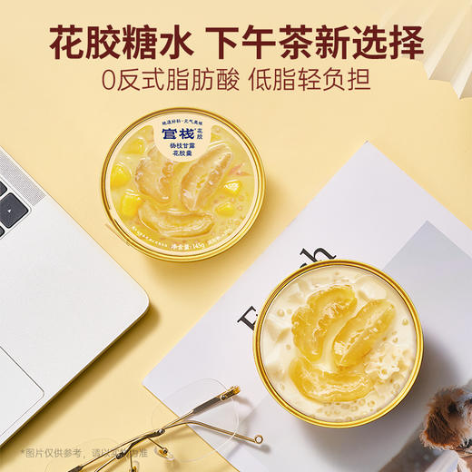 官栈即食花胶礼盒 A-5797  （效期26-8及以后；赠品金蝶胶26-5） 商品图5