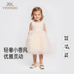 【轻奢小香风】英氏儿童连衣裙女童春秋新款背心裙杏黄色网纱公主裙可爱百搭裙子