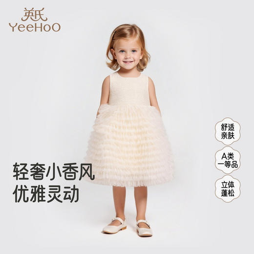 【轻奢小香风】英氏儿童连衣裙女童春秋新款背心裙杏黄色网纱公主裙可爱百搭裙子 商品图0