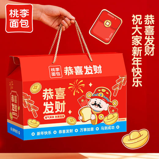 桃李恭喜发财新年礼盒面包735g  商品图7