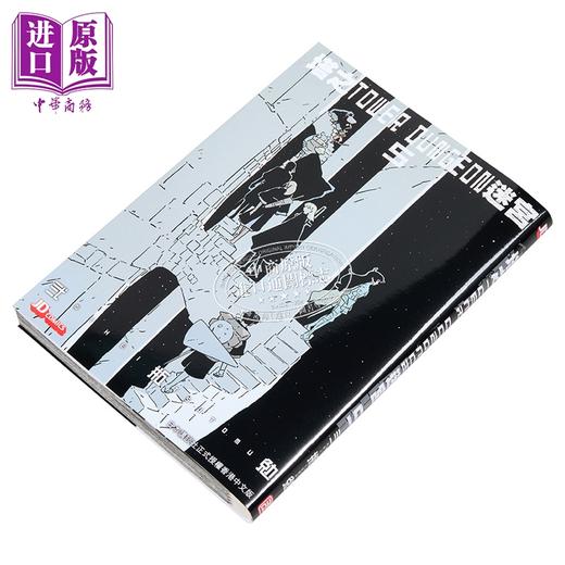 【中商原版】漫画 塔之迷宫 TOWER DUNGEON 第5集 弍瓶勉 港版漫画书 玉皇朝出版 商品图1