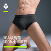 【新品上新】有棵树10A抗菌高弹纯棉裆低腰男士三角内裤-U2014 商品缩略图0