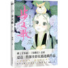 步天歌.10/夏达编绘 商品缩略图1
