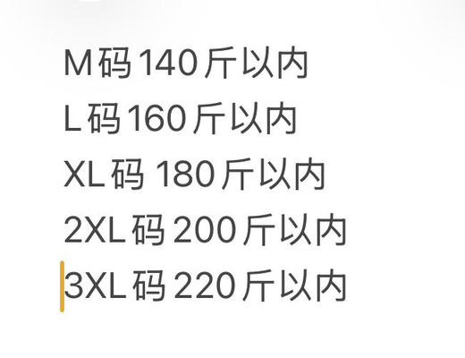 五明男士卫裤 商品图10