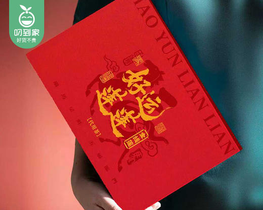 【好运莲莲】金线莲礼盒-代用茶（配礼袋）/1盒（1.5g*34包）生产日期：26年1月 商品图3