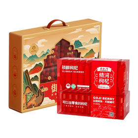 年货节超值100元套餐新疆超特灰枣礼盒880g+精河锁鲜枸杞10g*10袋