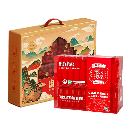 年货节超值100元套餐新疆超特灰枣礼盒880g+精河锁鲜枸杞10g*10袋 商品图0