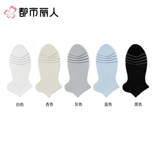 都市丽人袜子中厚高含棉袜子船袜7A抗菌袜抑菌防臭FCCDA8 商品图1