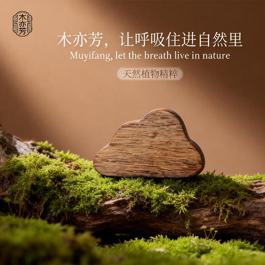 木亦芳车载出风口香薰套装 1车载+3精油 植物香薰 0酒精 人宠友好 持续芳香 商品图0