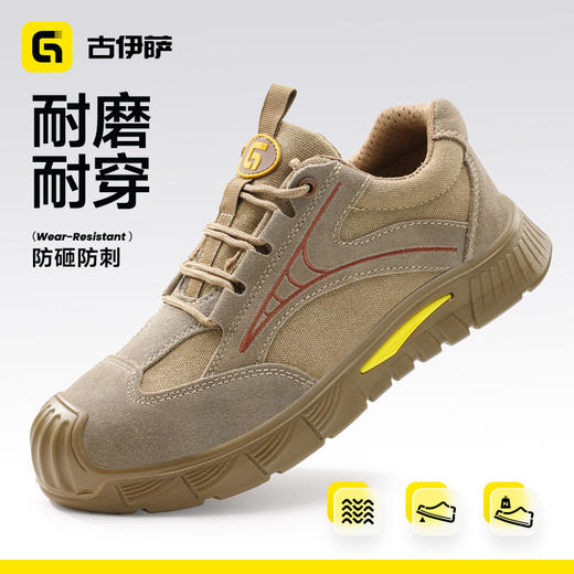 新款安全鞋四季款防砸防刺低帮4.0凯夫拉耐磨实心底 商品图3