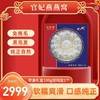 【预售2月25日发货】官妃燕燕窝 软糯爽滑口感纯正  密盏礼盒（50g/盒）（100g/盒） 疏盏礼盒（100g/盒） 即食燕窝（50g*6瓶） 商品缩略图0