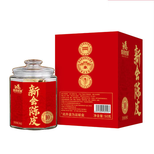 【BF】荣月世家10年新会陈皮礼盒天地盖50g 商品图0