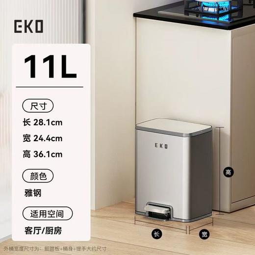 EKO厨房垃圾桶家用大号不锈钢免弯腰脚踏式客厅大容量高颜值新款 商品图8