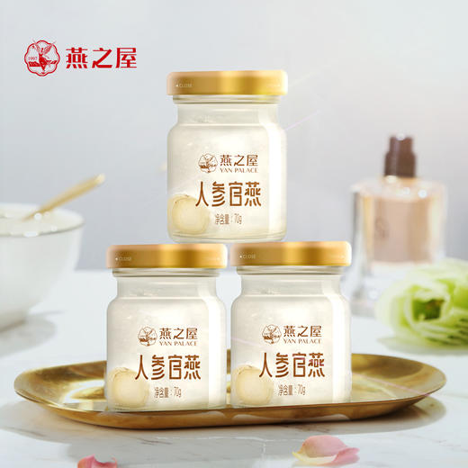 【官方直营◆送礼推荐】燕之屋即食燕窝人参官燕70g*8瓶礼盒装  滋补燕窝印尼｜送长辈 送贵人 孝心礼品｜春季滋补 送礼礼盒 健康礼品｜送礼袋【认准旗舰店】 商品图4
