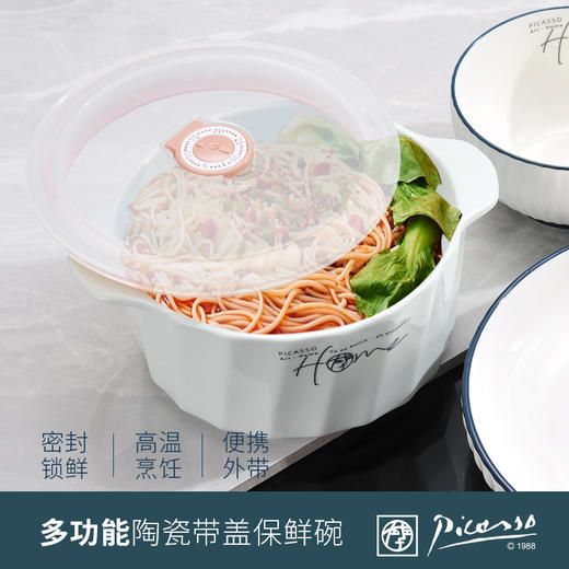 毕加索《HOME系列》早餐四件套B 商品图4