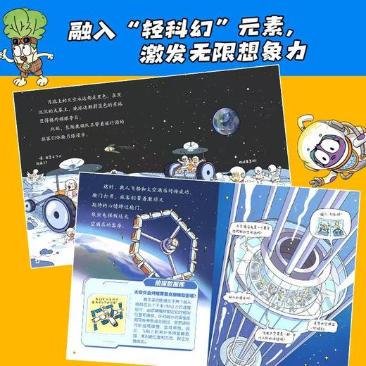 侦探菜小白科普推理故事2 商品图3