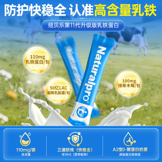 ⁵【蓝精灵乳铁蛋白】A2-β奶源 每包含乳铁蛋白110mg+ 水解乳清蛋白肽 50mg+接骨木莓100mg+后生元+益生元 1罐30小包 YY05-QTT-NBL 商品图3
