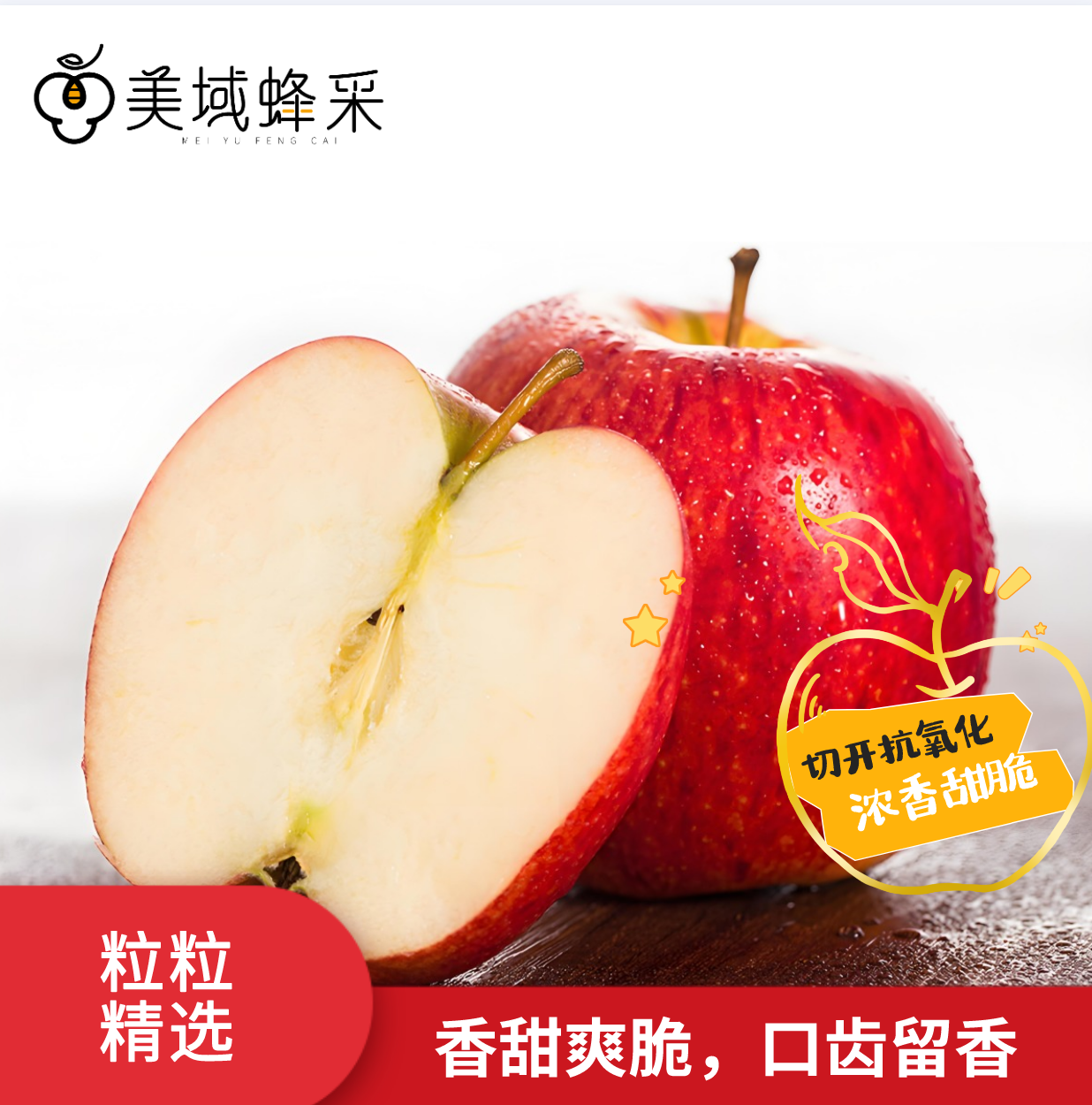 【顺丰/京东】美蜂贵妃苹果 高山净土生态种植 蚯蚓肥料浇灌  口感蜜脆浓香 BMF