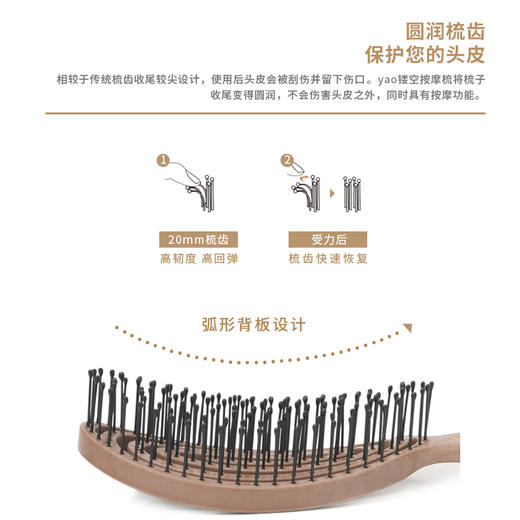 yao韩国原产镂空按摩梳蚊香梳易打理不卡发不缠发顺发 商品图7
