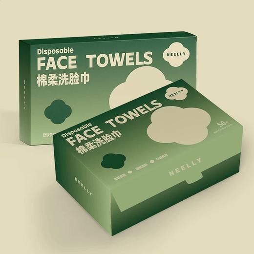【会员专享】NEELLY洗脸巾（非质量问题不退换/积分兑换不包邮） 商品图0