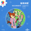 16片 徽章拼图 BD1293 疯狂动物城系列-Judy&Nick 商品缩略图0