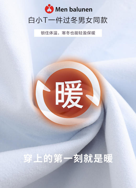 【YW】无忧购轻暖百搭90%白鹅绒软壳衣男女同款打底T1（现货48小时内发货） 商品图3
