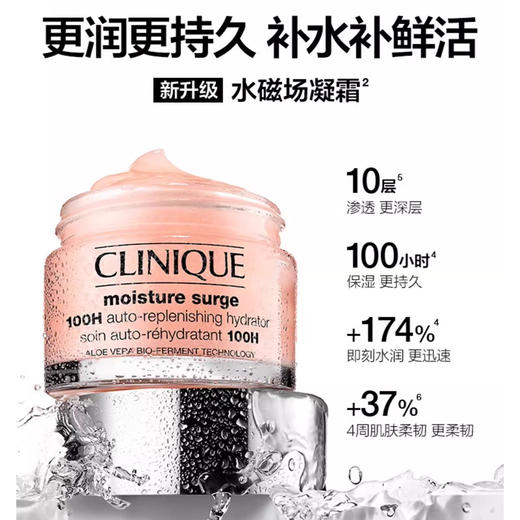 Clinique 倩碧 水嫩保湿舒润凝霜三件套（粉霜125ml+眼霜15ml+喷雾30ml) 商品图2