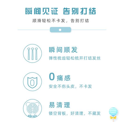 yao韩国进口按摩梳女孩teddy造型防打结美发蚊香梳小巧便携 商品图3