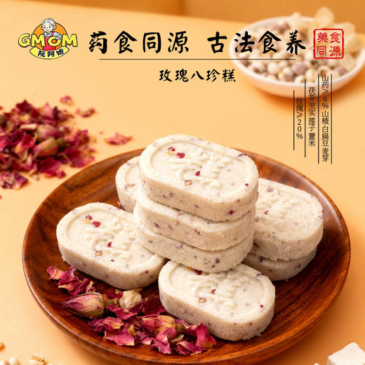【药食同源·八珍糕系列】内涵4糕2酥组合 配料干净 疯抢中！！ 古法食养 0反式脂肪酸 720g*2盒装 商品图10