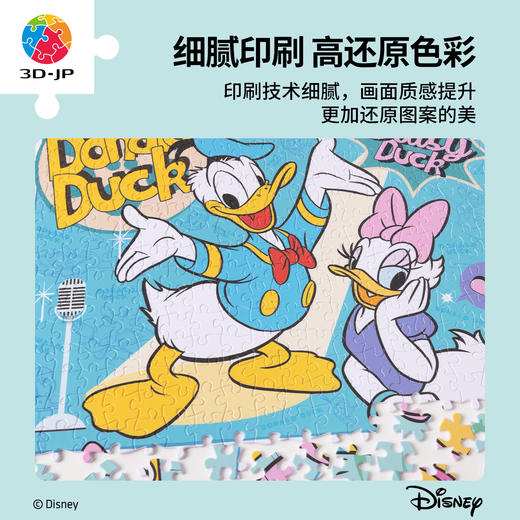 1000片 平面塑料拼图 H1959 全景长版拼图-唐老鸭与黛西系列-欢乐拍档 商品图3