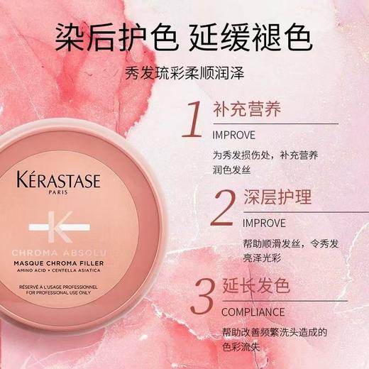 女神驾到【保税仓直发】KERASTASE卡诗黑钻钥源发膜500ml/卡诗赋源芯丝发膜500ml 商品图3