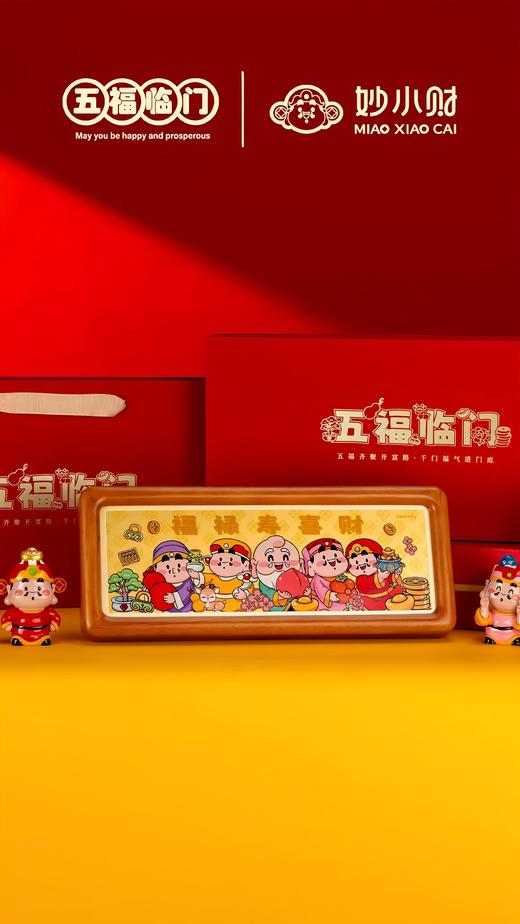 新年五福临门足金摆件 商品图2